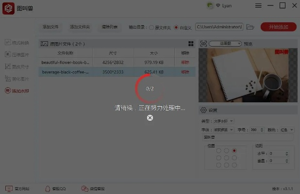 3版本更新时间同格式转换器官方下载,快速计划设计解析&amp;专属款_v9.324