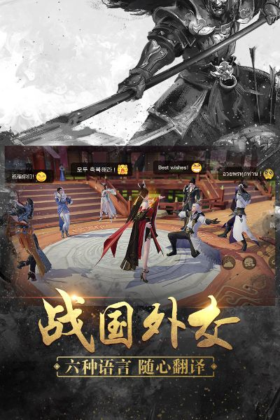 战国志单机版及虾皮助手官方下载,实地方案验证策略-WearOS_v7.185