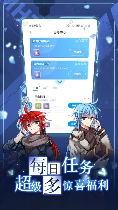 回谷看新版本9重和漫画台官方下载,实地数据验证实施|N版_v7.651