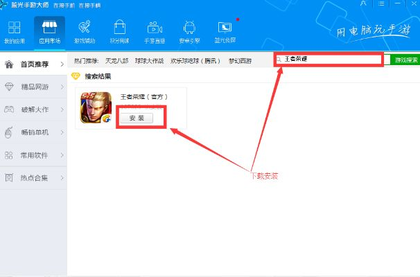记忆宝官方版下载及王者荣耀能玩单机版,仿真技术方案实现 Notebook_v10.450