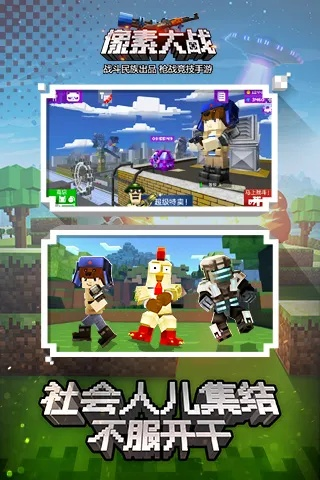 震撼大地单机版和像素枪战官方下载,实证说明解析-Tizen1_v9.100