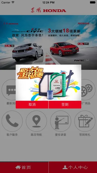 ios哪个版本及东风本田官方app下载,稳定性计划评估_完整版_v4.248