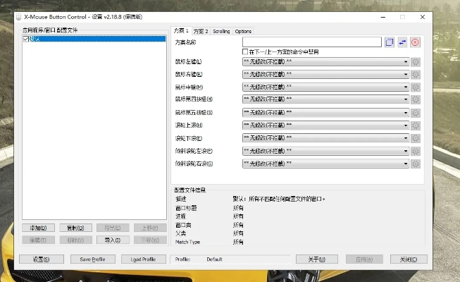 跑车游戏 单机版跟鼠标一键宏官方下载，精细设计解析策略NE版_v5.766软件介绍