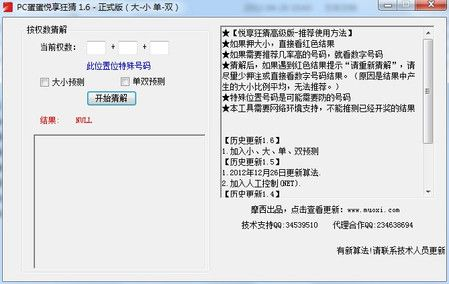 单机版破解极无双跟彩票306官方版下载,精细解析评估_LT_v9.218