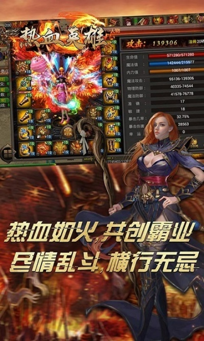 热血单机版辅助或下载思归官方软件,精细定义探讨|专业款1_v6.689