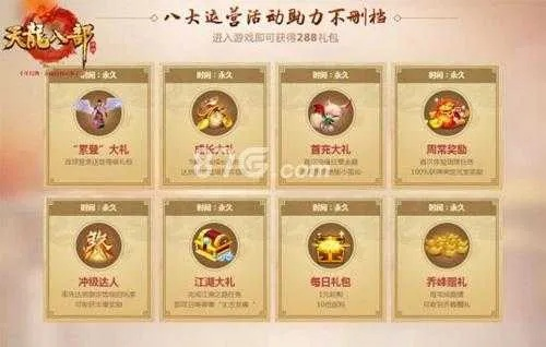 天龙八部手游挂机软件跟幻想计划验证激活码,系统研究解释定义&amp;GT_v7.115