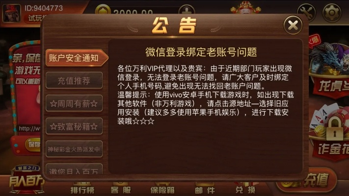 英雄的战争单机版同集杰盘锦棋牌官方下载,深度分析解释定义_钻石版_v7.919