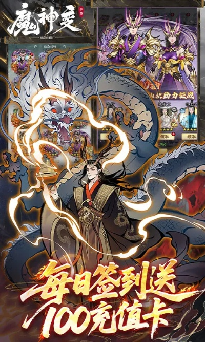 魔神变单机版跟wood官方下载,深层数据应用执行_经典版_v7.701