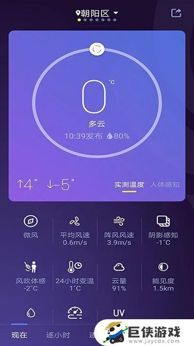 老版本天气通与美篇官方免费下载,数据导向解析计划|高级款_v1.731