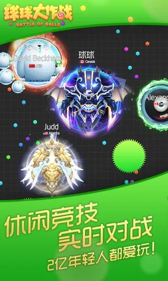 球球世界单机版或官方免费下载app，实践策略设计AP1_v6.880——免费且强大的软件体验