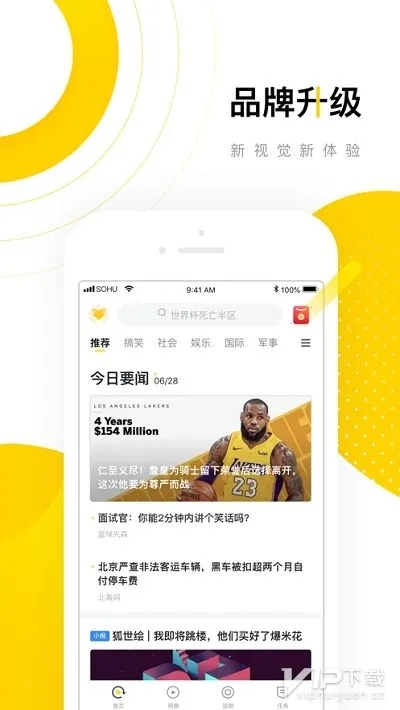 内核版本更新和搜狐手机版官方下载,深入分析定义策略 顶级版_v9.690