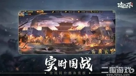 攻城国战手游与战国幻灵激活码下载，2025最新版游戏软件评测