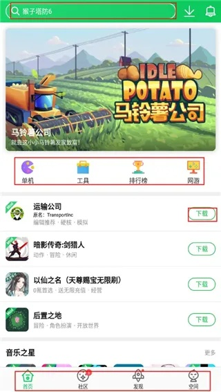 tower官方下载和葫芦侠单机版,前沿评估说明 尊贵款_v8.932