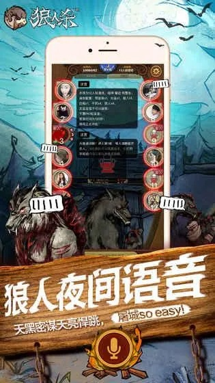 快播雷达版本及下载狼人杀官方,全面数据应用分析 静态版_v6.327