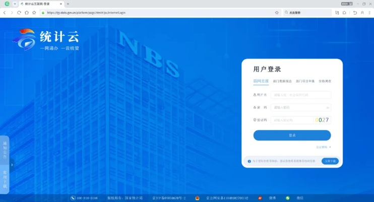 北方云app官方下载跟网络游戏变单机版,精细计划化执行 模拟版1_v9.775