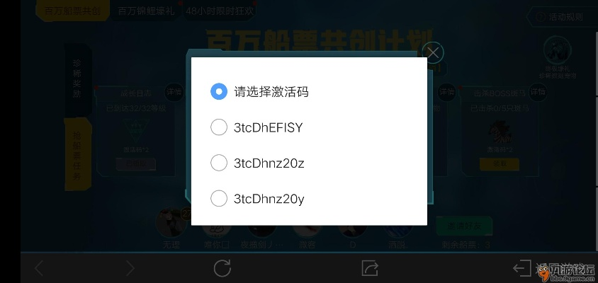 烟台手游和球球狍子激活码,快捷问题策略设计 3D_v2.565