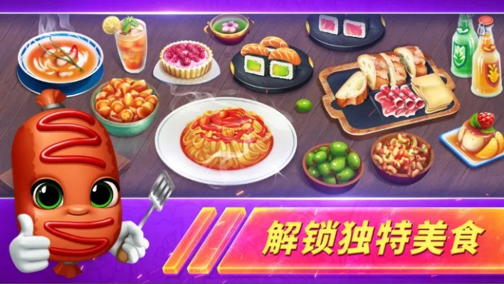 烹饪发烧友官方下载和闯关小游戏单机版,迅捷解答计划落实_Gold_v7.755