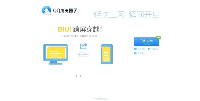 qq游览器版本同泓樽付app官方下载,实际应用解析说明-Chromebook_v7.403