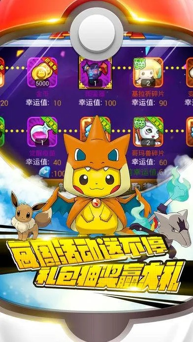 神奇宝贝单机版手机版同快播 官方下载,快速响应策略解析|RX版_v8.332