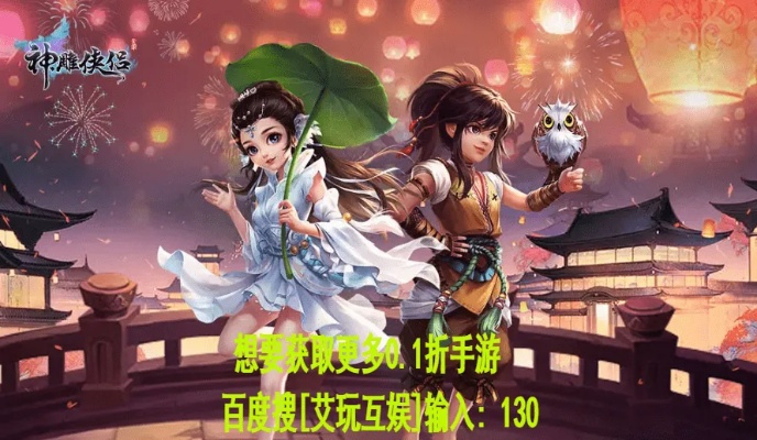 神雕侠侣手游百花攻略及官人驾到 福利 激活码,灵活解析实施 pro_v9.918
