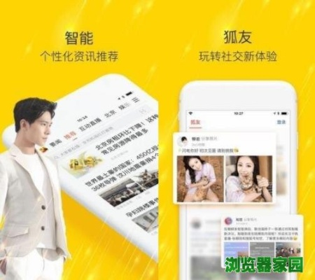 搜狐旧版本下载同手机微信官方软件下载,快速解答设计解析-薄荷版_v6.129