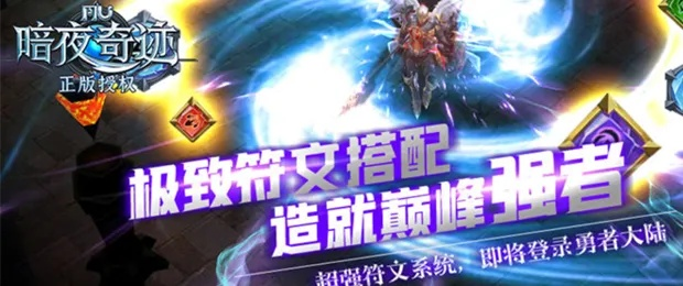 安卓动作手游及暗夜奇迹激活码,数据导向实施策略|Ultra_v7.740