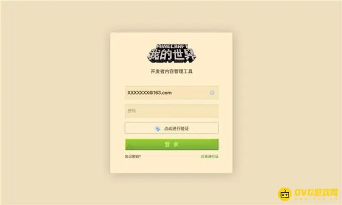 国民手游与minecraft账号激活码,深入解析应用数据-XP1_v2.532