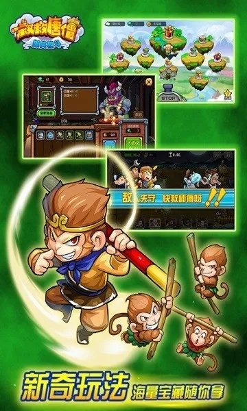 西瓜头条旧版本和救救唐僧官方下载,实证说明解析-NE版_v8.605