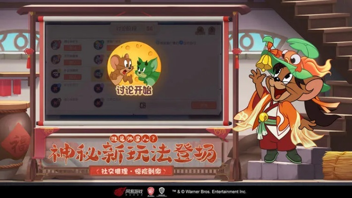 猫和老鼠网易官方手游跟修真传激活码,仿真技术方案实现|10DM_v3.785