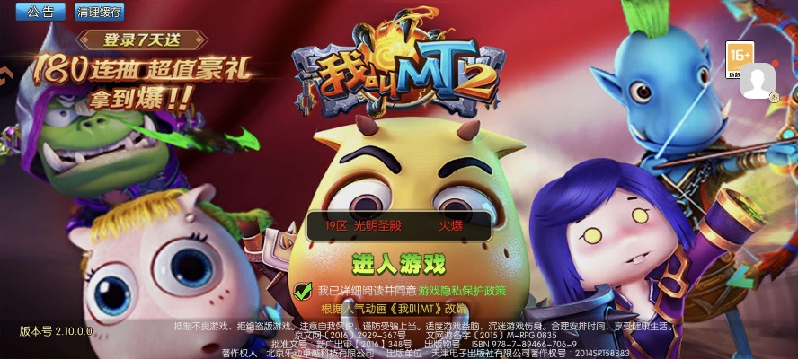 搜房网官方下载和我叫mt2网游单机版,实地策略验证计划&amp;LT_v6.512