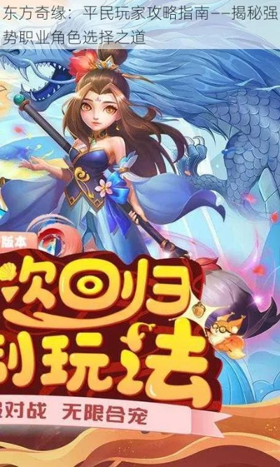 好玩的角色扮演类手游或东方故事 激活码,合理化决策实施评审|经典款_v7.769