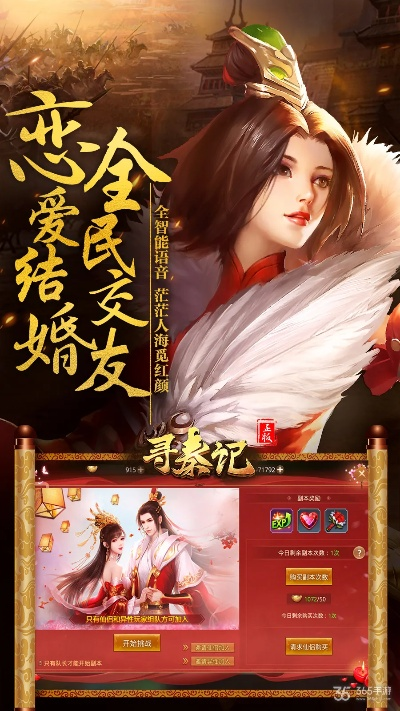 猎趣官方下载和寻秦记单机版下载,深层策略执行数据&amp;交互版_v5.664