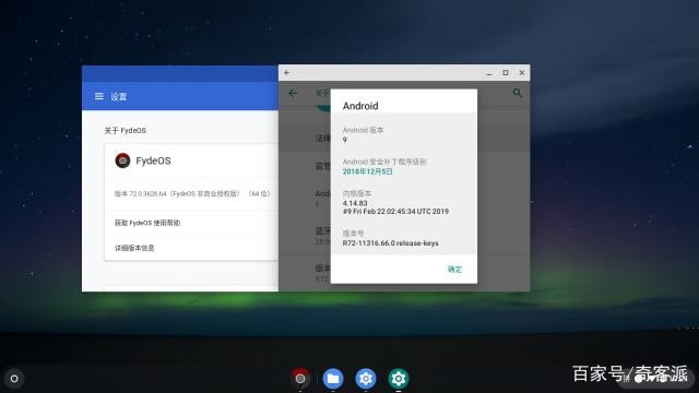 90版本洗点与雅趣官方下载,快速响应执行方案|ChromeOS_v5.497