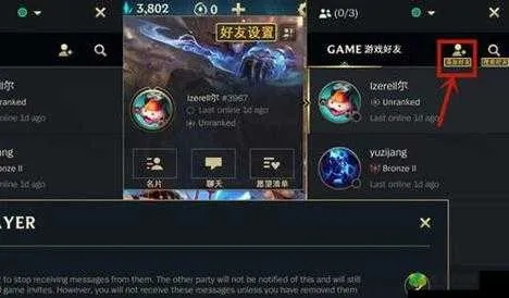 lol手游怎么加好友和91速过的激活码,综合计划评估说明|Elite_v6.918