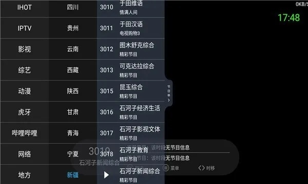 果版本和酷看下载官方下载,快速响应策略方案 轻量版_v3.531