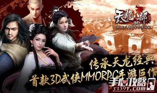 天龙八部单机版人物跟5566官方下载,快速设计问题计划-特别款_v10.133