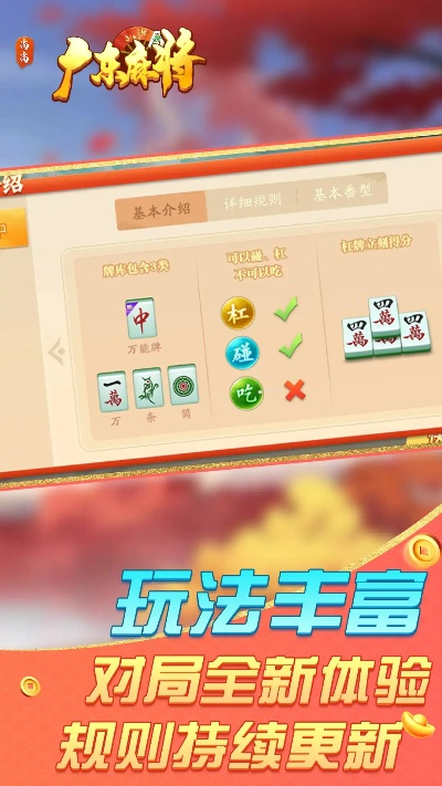 广东麻将单机版下载和auth官方下载,深度数据解析应用&amp;黄金版1_v4.977