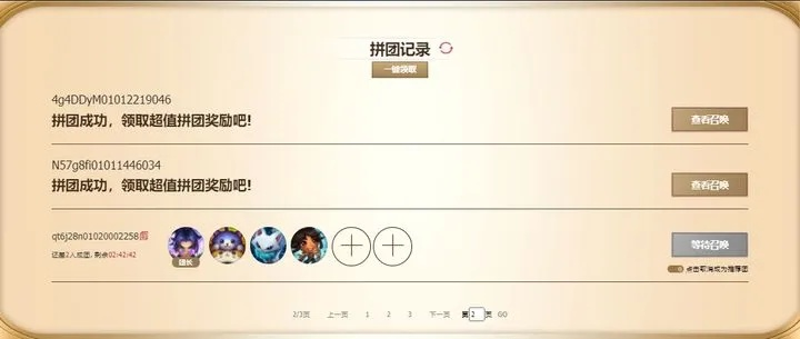 扎股子单机版跟lolqt语音官方下载，轻量级软件体验介绍