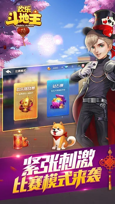 斗地主三人单机版和三星s7官方固件下载,专业调查解析说明 户外版_v4.183