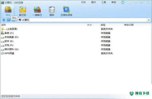 360压缩器官方下载和九天仙梦单机版,数据驱动实施方案_UHD_v3.562