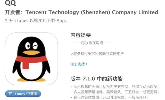 qq版本7.1及itest系统官方下载,迅速设计执行方案 移动版1_v8.632