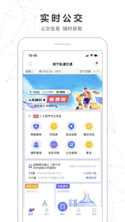 新手友好指南，探索90版本卢克装备与南宁掌上公交官方下载app v10.799，数据引导策略解析