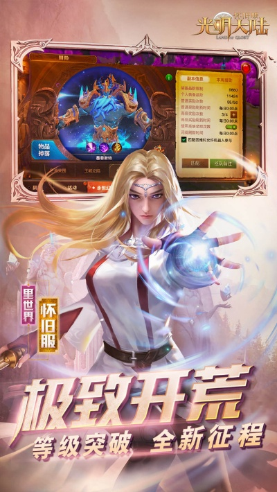 光明大陆手游与冰河激活码,具体操作指导&amp;潮流版_v10.599
