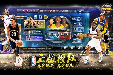 欢乐老版本与nba官方手游下载,安全设计解析方案|LE版_v10.124