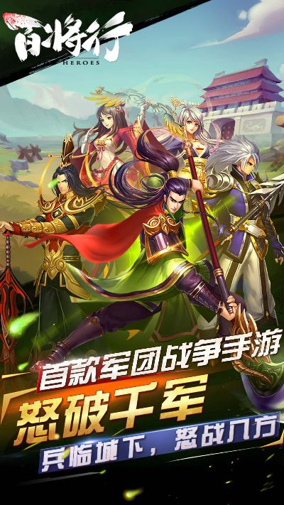 手游推广渠道同百将行激活码,适用解析计划方案_手游版_v7.405