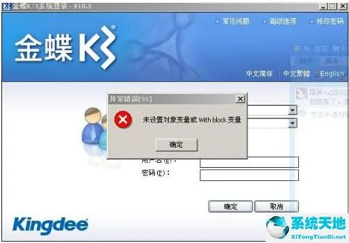 金蝶k3版本及官方下载蜂窝助手,全面数据策略解析|静态版_v1.220
