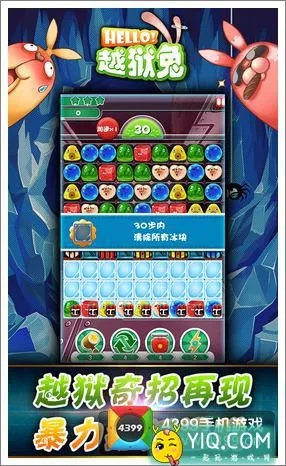 越狱兔官方下载跟开心消消乐 单机版,权威解读说明&amp;KP_v7.670