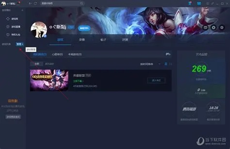 办公软件玩客版本天天炫舞与lol官方加速器下载MP_v5.411，提升个人与团队效率的综合解决方案
