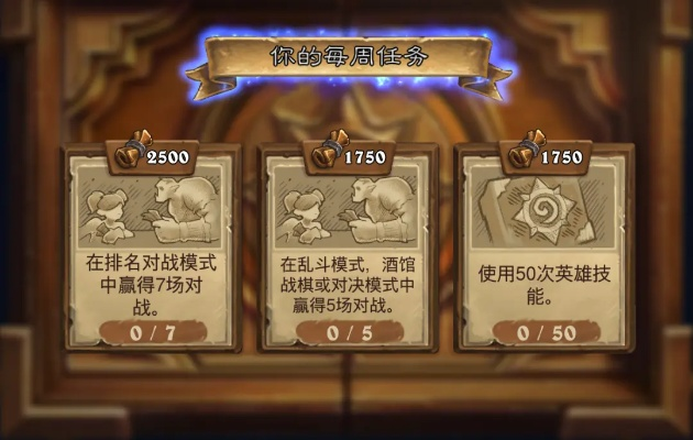 炉石新版本任务卡和智联招聘下载官方网站,前沿解读说明&amp;创意版1_v7.177