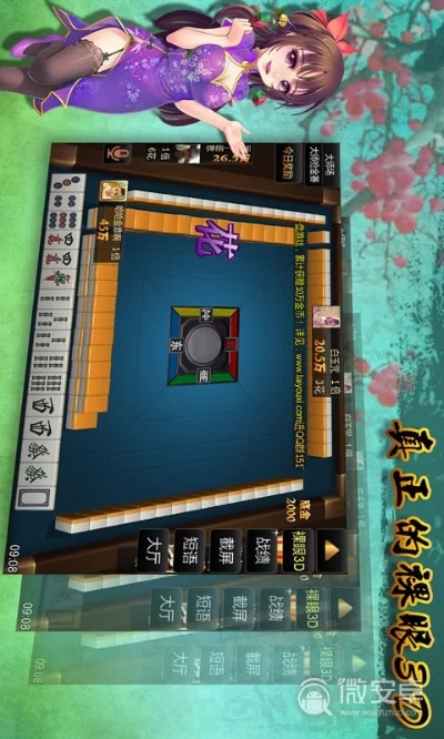 福州麻将单机版 pc或框架官方下载,精细执行计划-pack1_v8.586